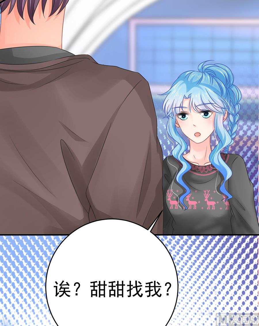 《恋糖时光》第65话 第14页