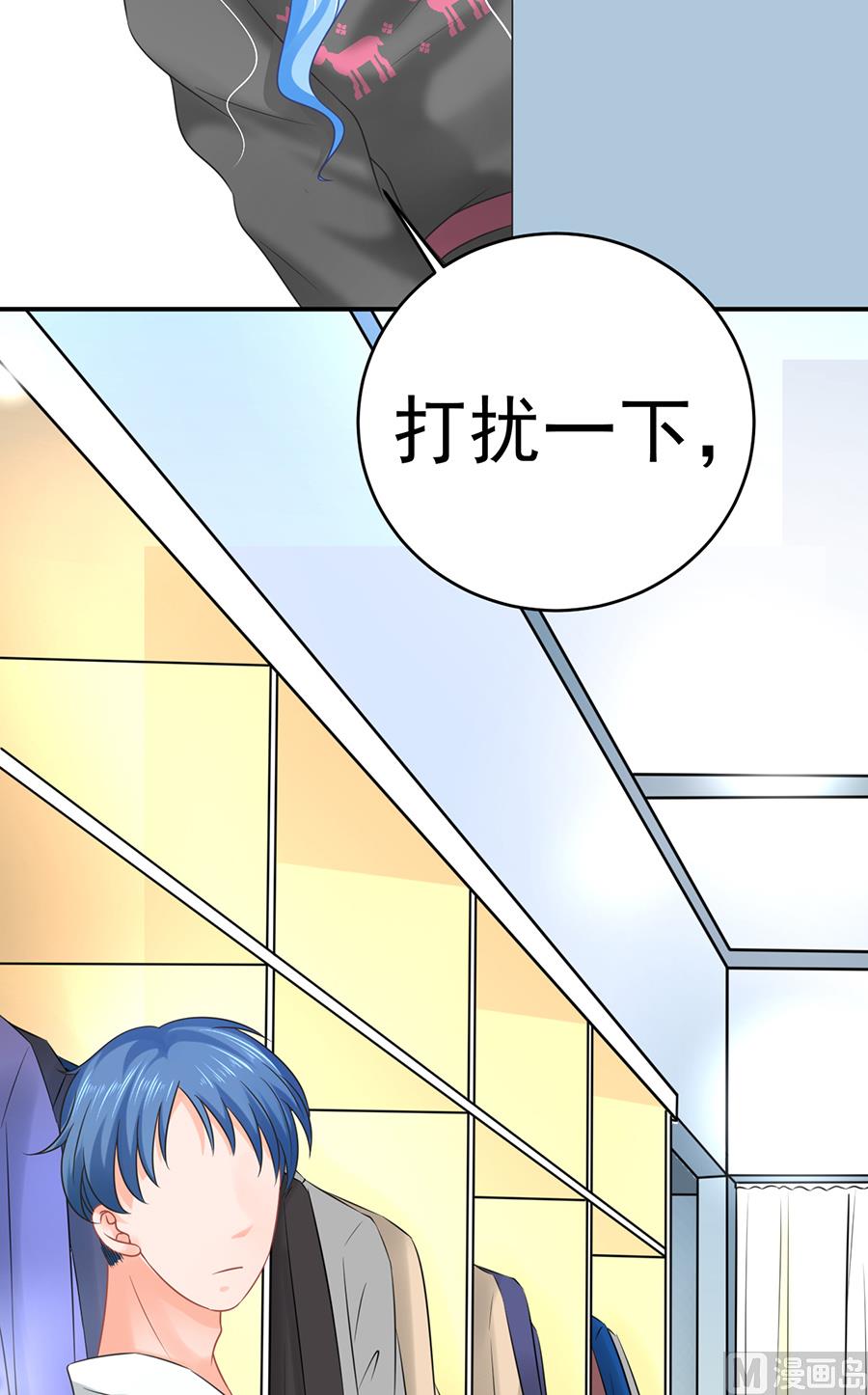 《恋糖时光》第65话 第17页