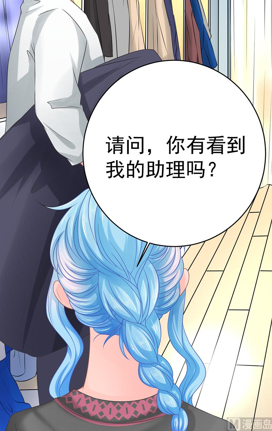 《恋糖时光》第65话 第18页