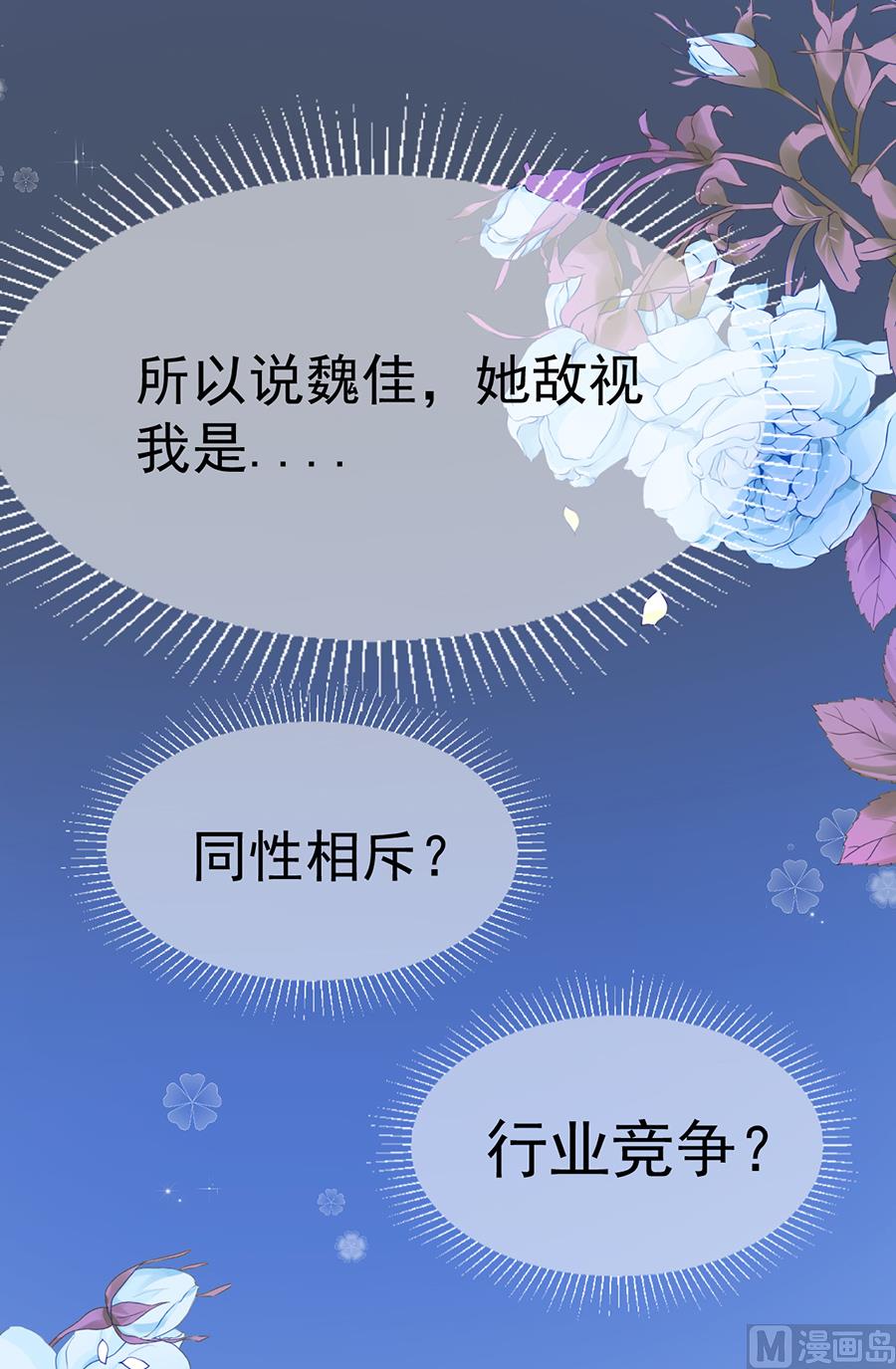 《恋糖时光》第65话 第1页
