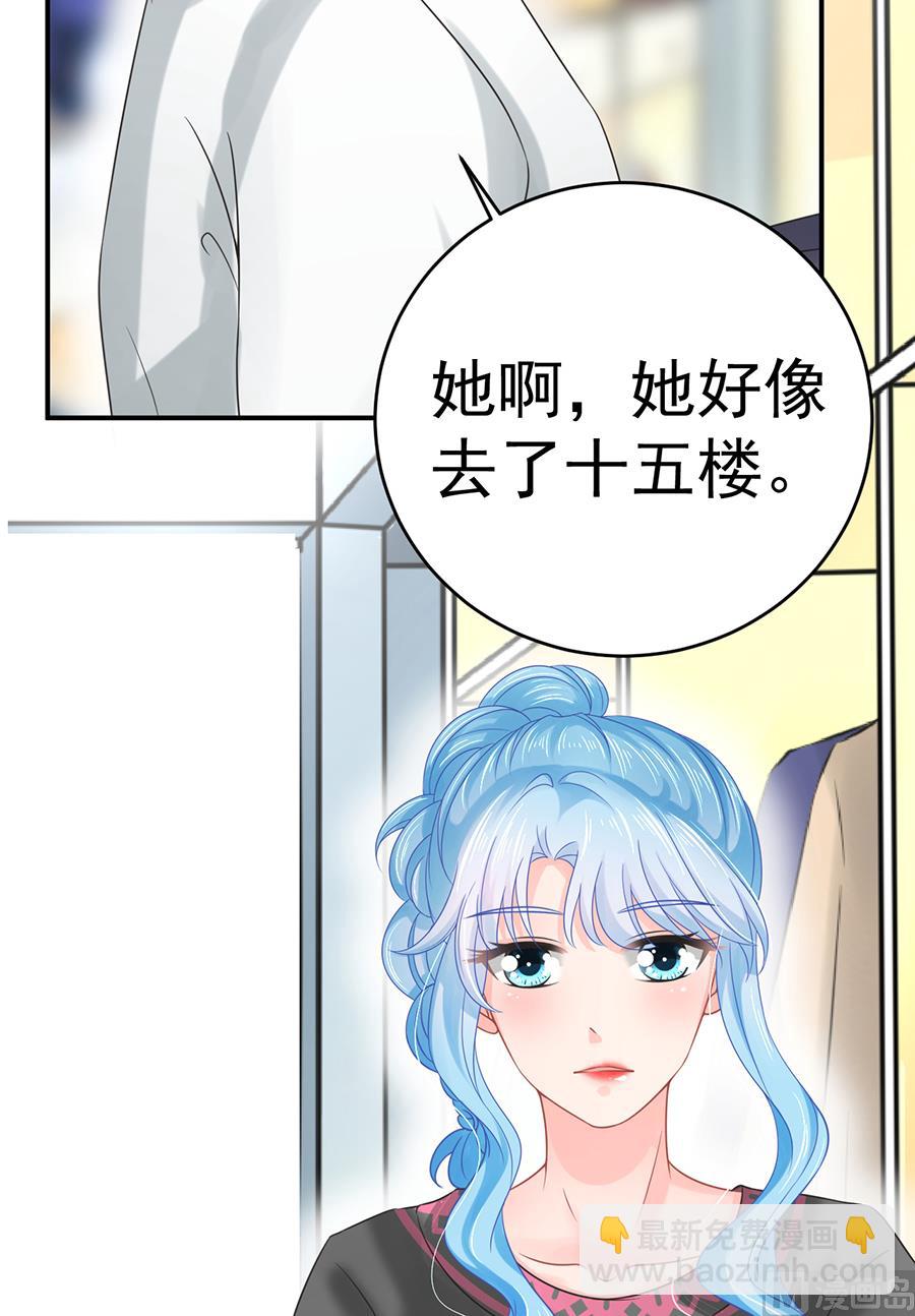 《恋糖时光》第65话 第20页