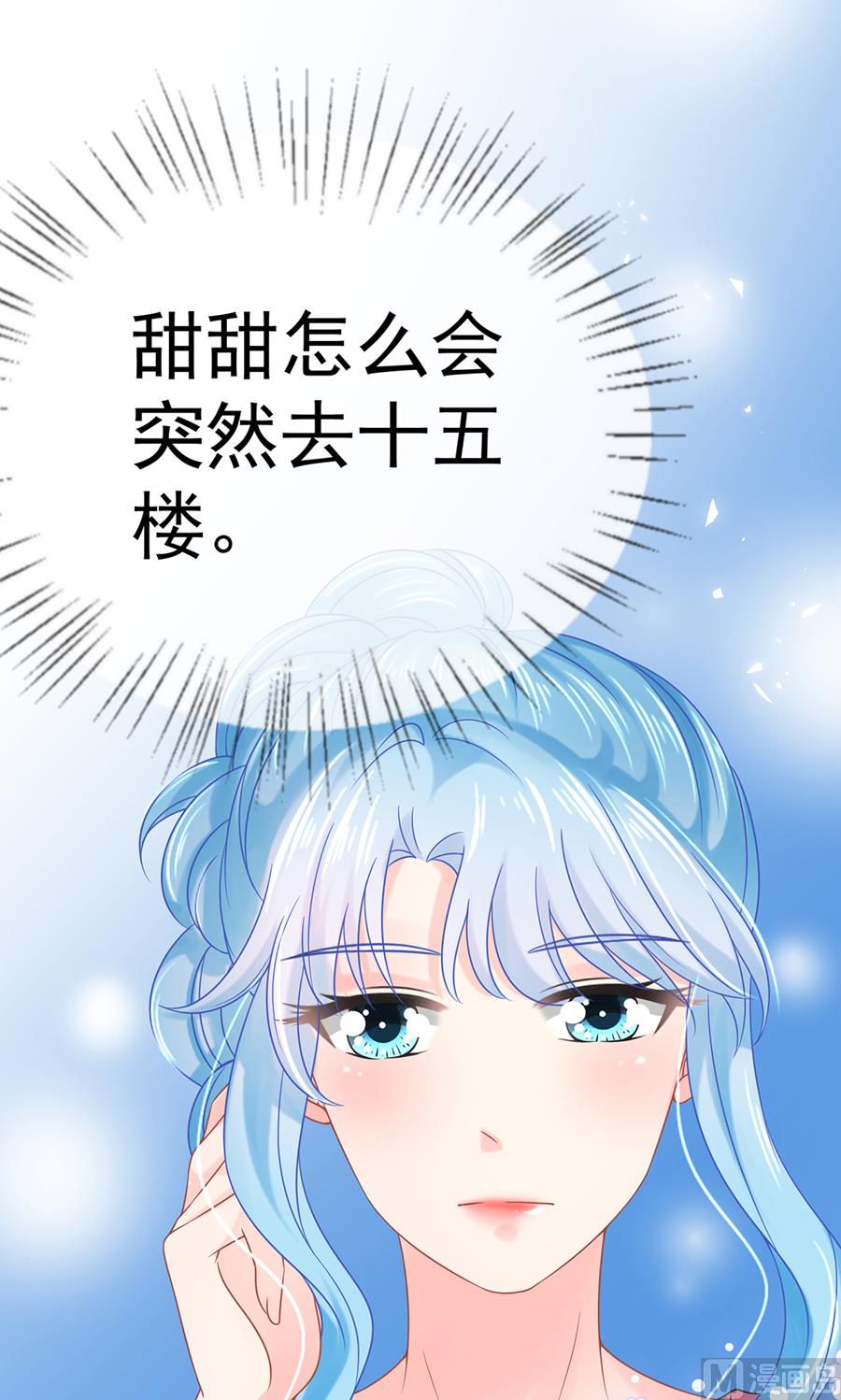 《恋糖时光》第65话 第22页