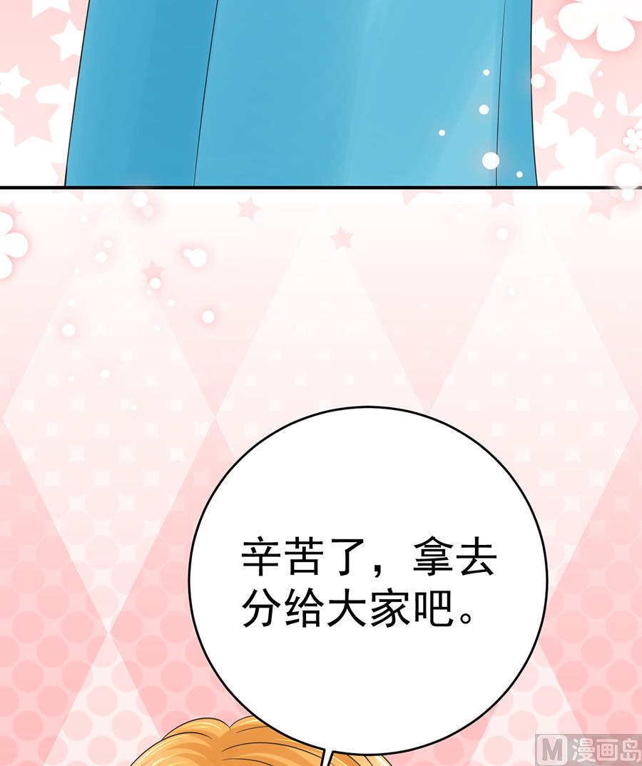 《恋糖时光》第65话 第26页