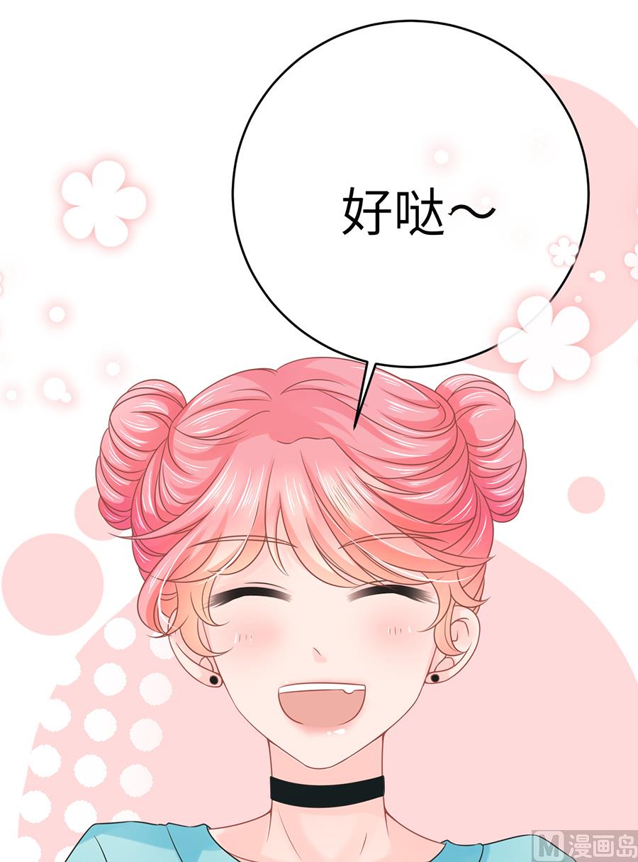 《恋糖时光》第65话 第28页