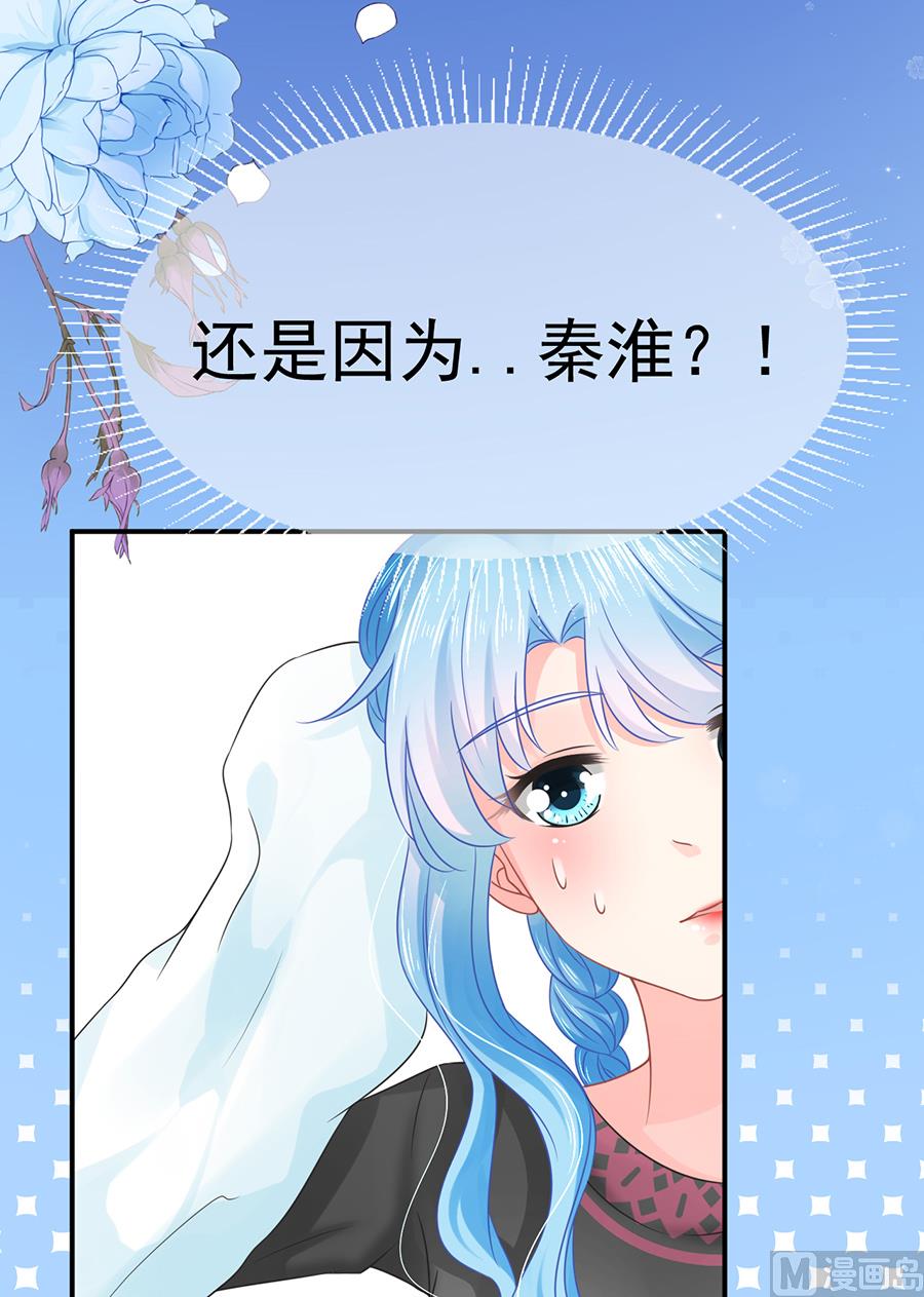 《恋糖时光》第65话 第2页