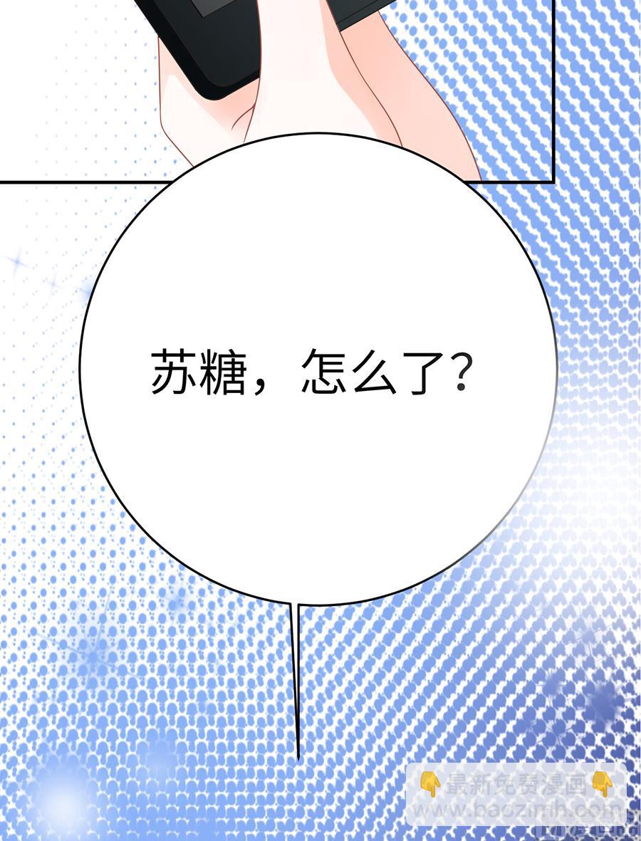 《恋糖时光》第65话 第36页