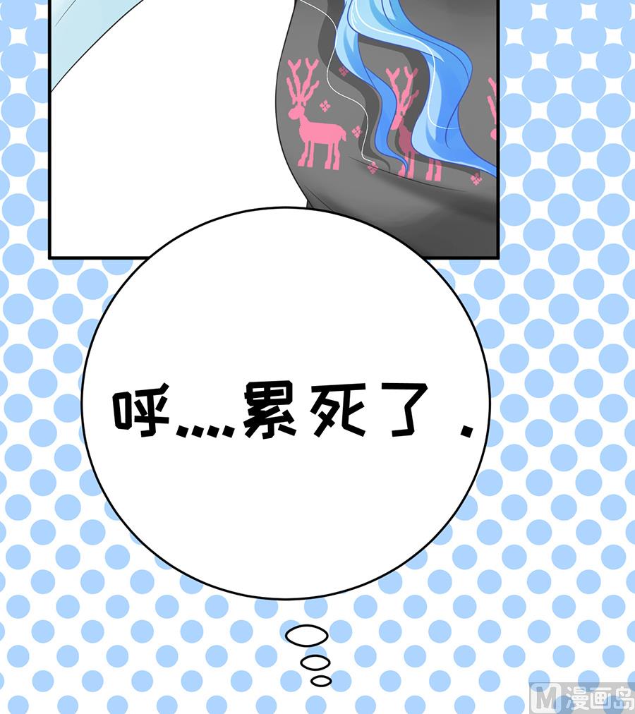 《恋糖时光》第65话 第3页