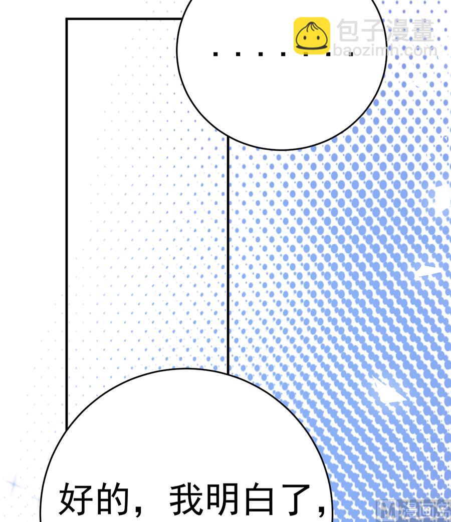 《恋糖时光》第65话 第40页