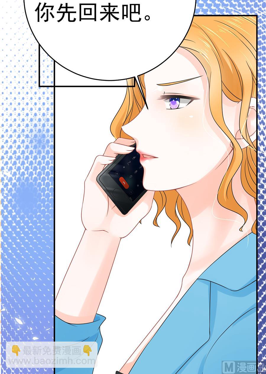 《恋糖时光》第65话 第41页