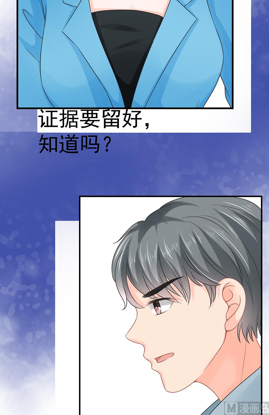 《恋糖时光》第65话 第47页
