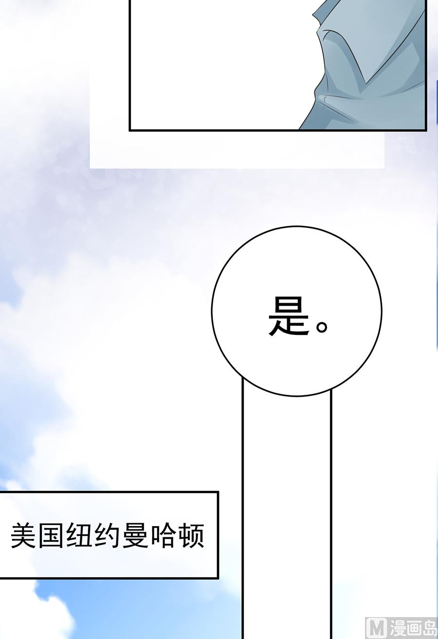 《恋糖时光》第65话 第48页