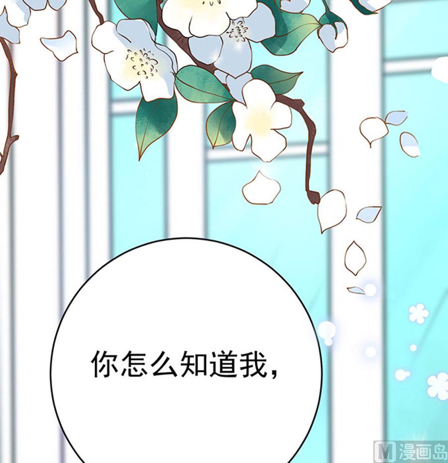 《恋糖时光》第67话 第17页