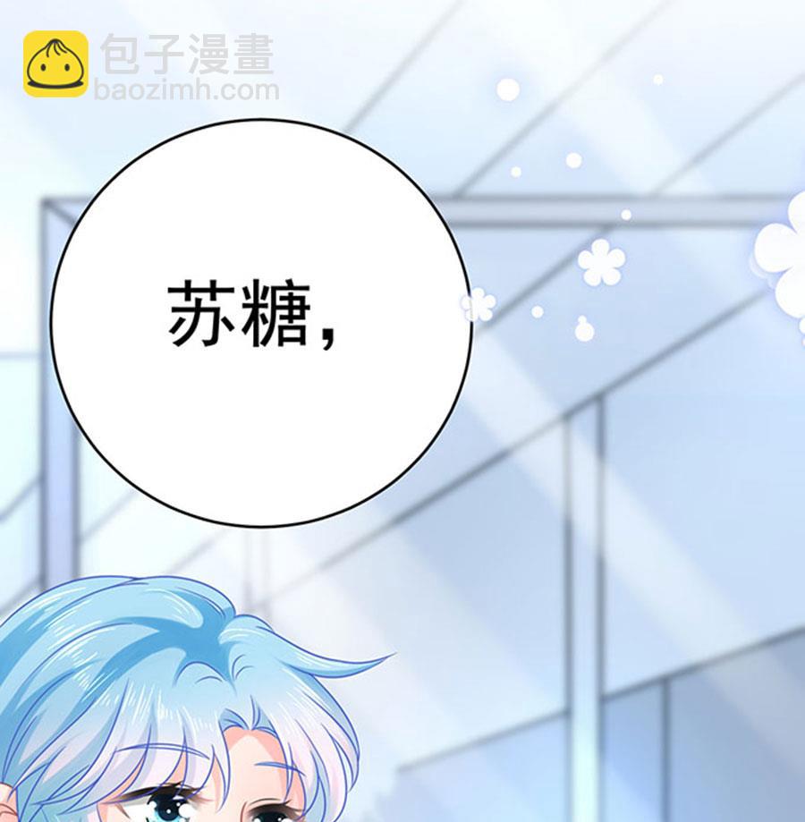 《恋糖时光》第67话 第21页
