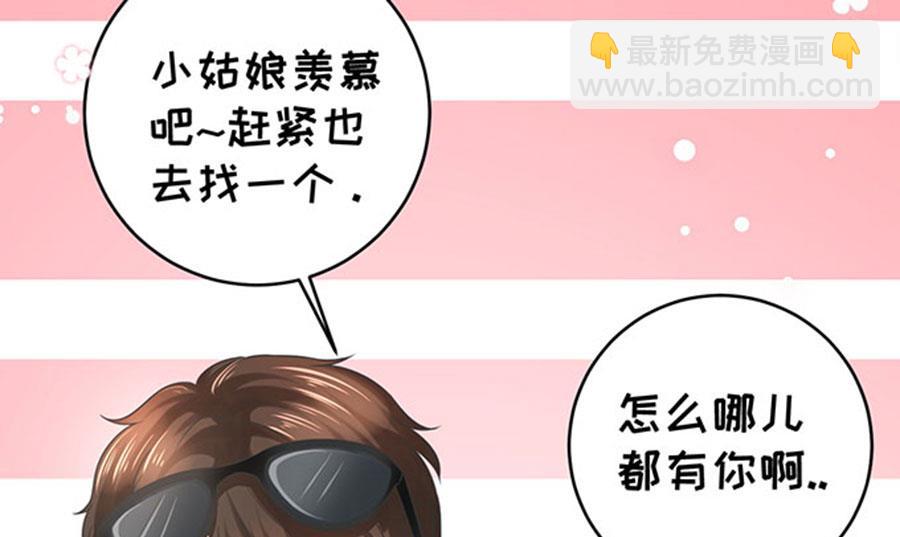 《恋糖时光》第67话 第25页