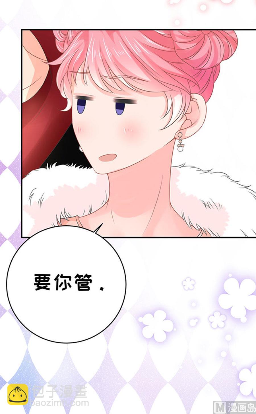 《恋糖时光》第67话 第28页