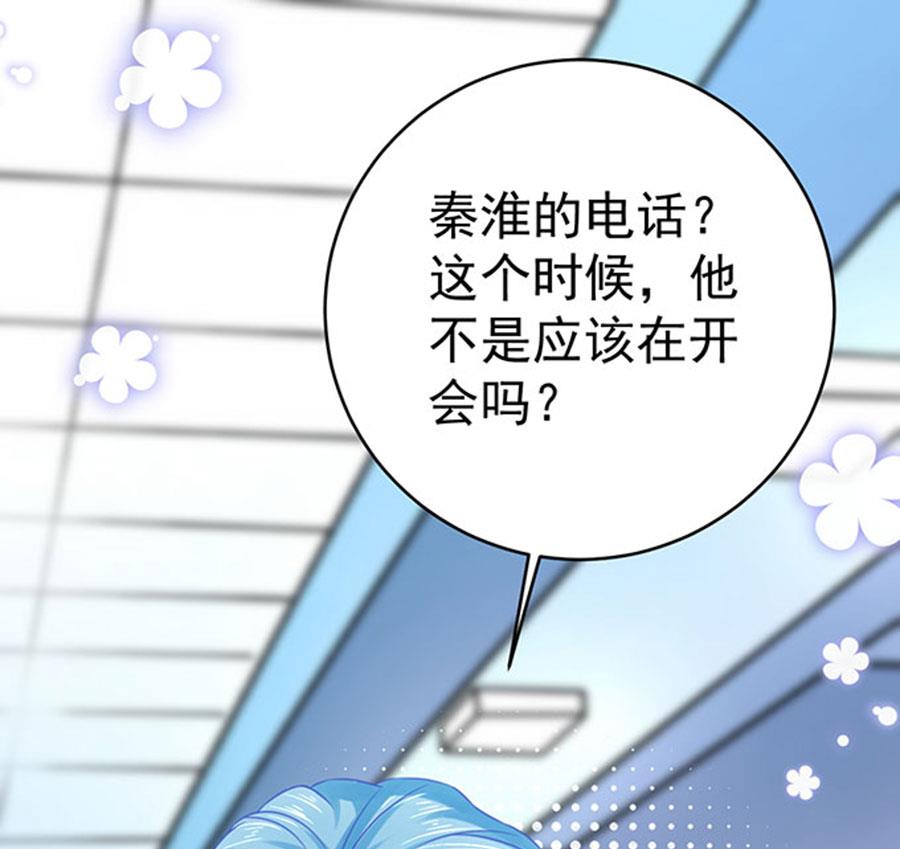 《恋糖时光》第67话 第2页