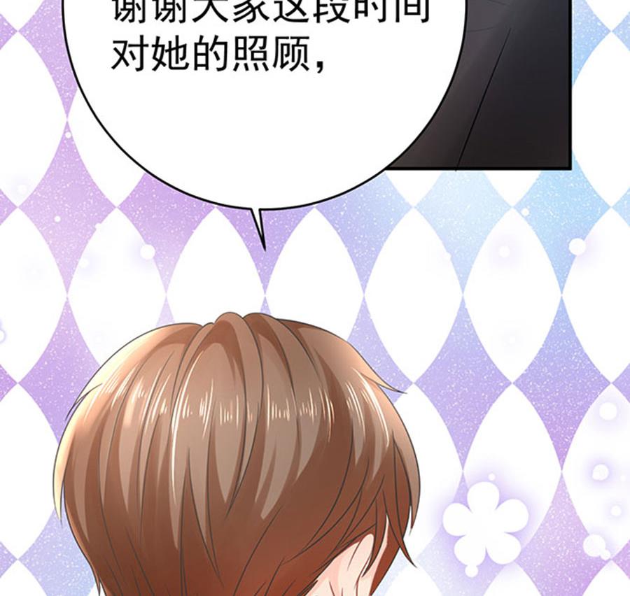 《恋糖时光》第67话 第30页