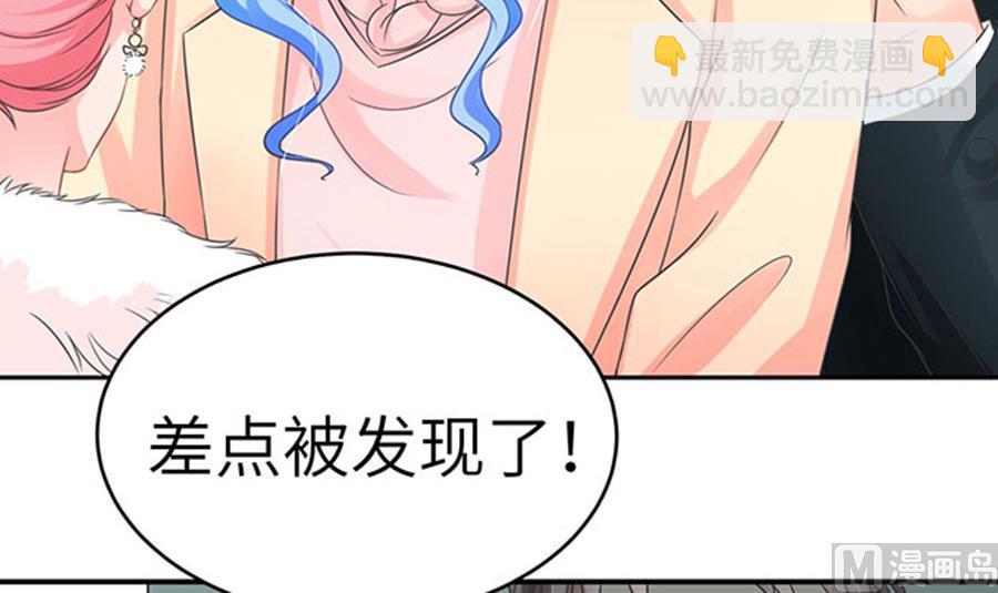 《恋糖时光》第67话 第46页