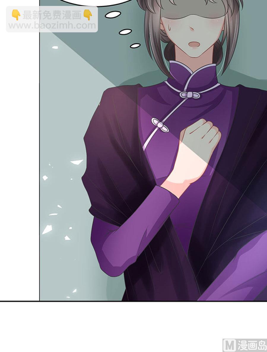 《恋糖时光》第67话 第47页