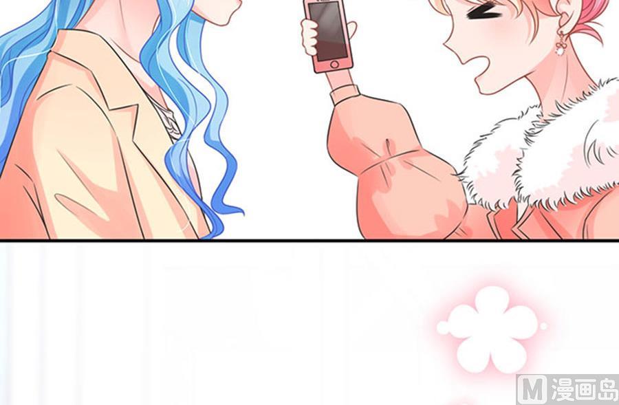 《恋糖时光》第67话 第7页