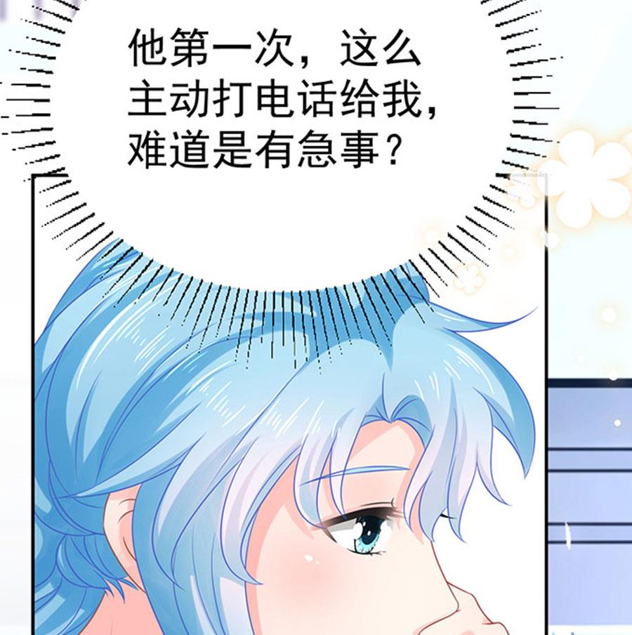 《恋糖时光》第67话 第9页