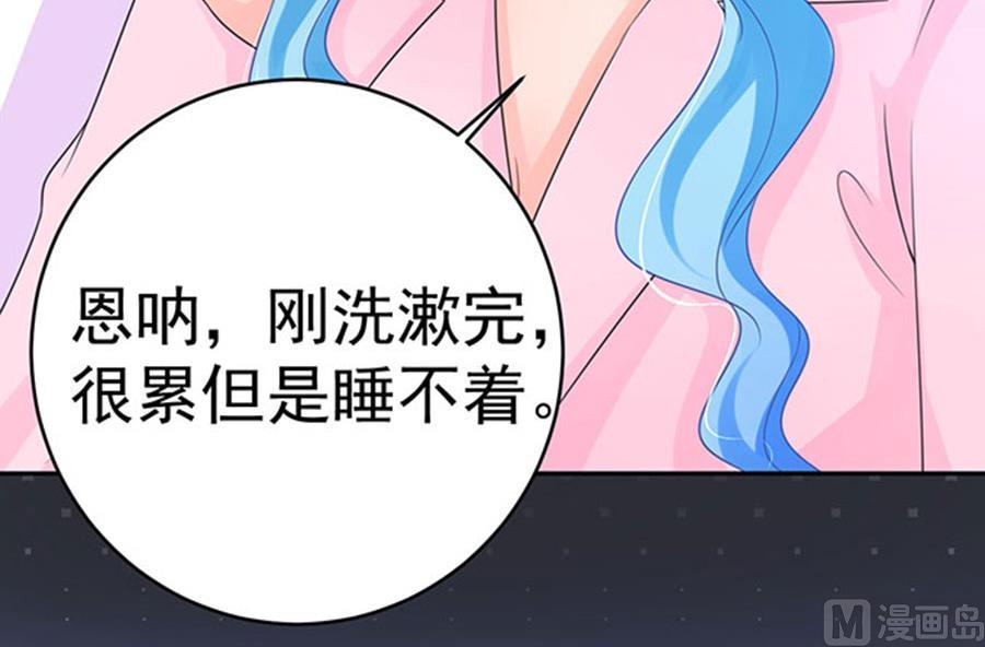 《恋糖时光》第66话 第20页