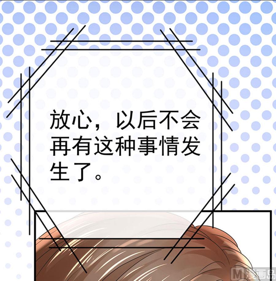 《恋糖时光》第66话 第22页