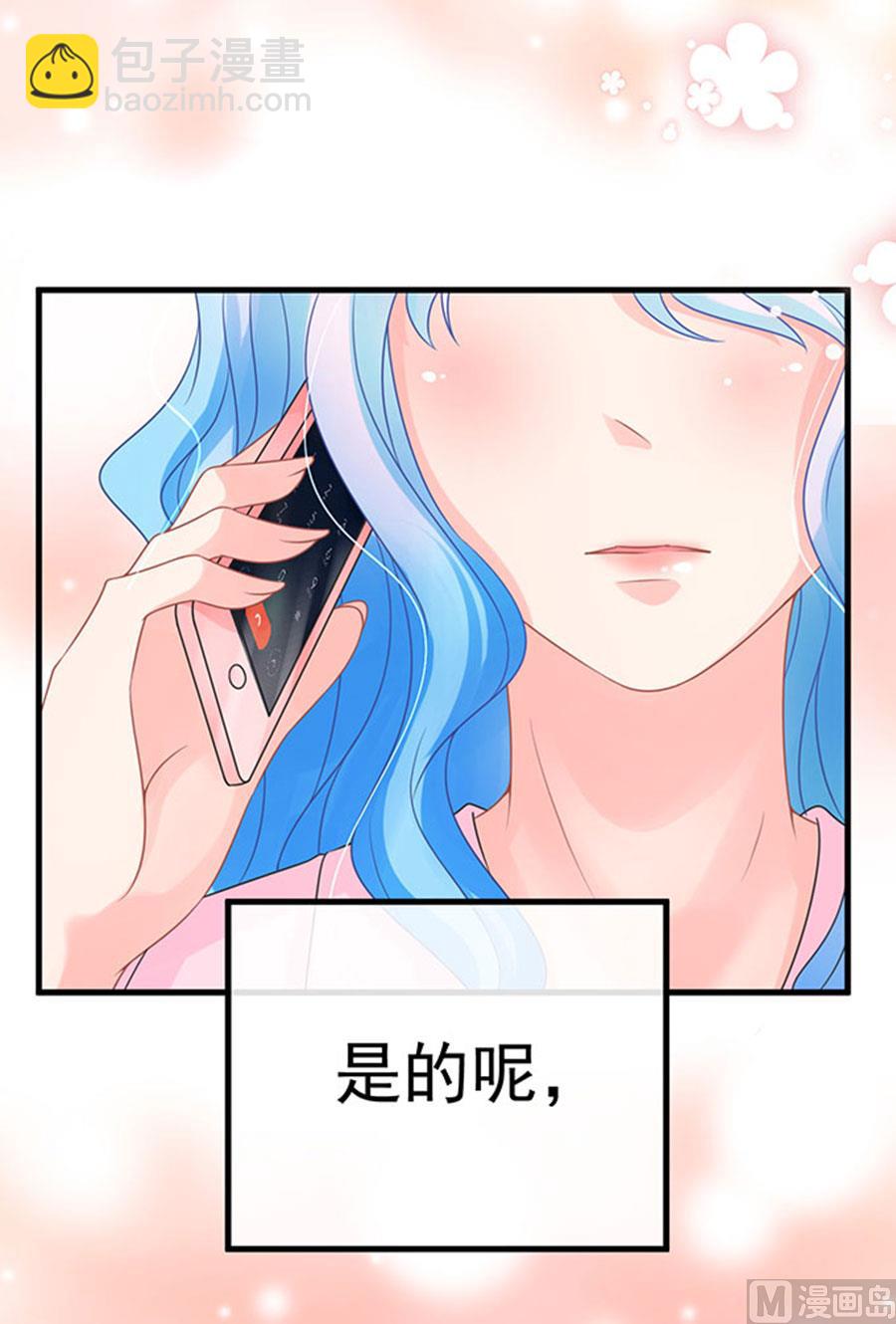 《恋糖时光》第66话 第29页