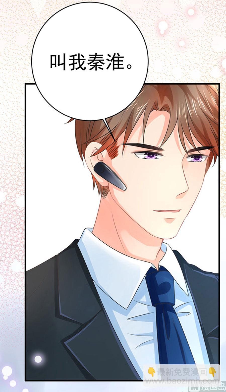 《恋糖时光》第66话 第33页