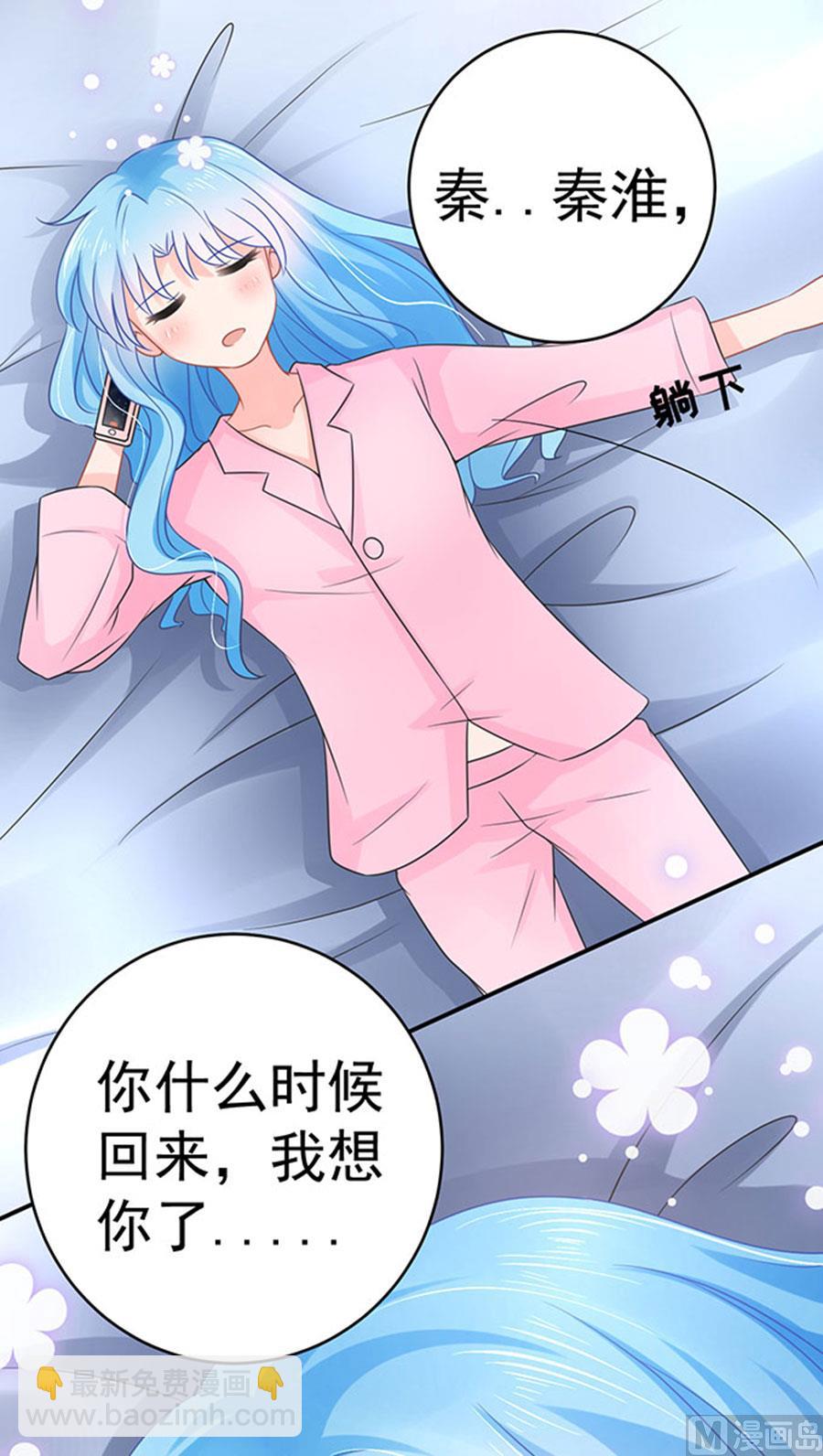 《恋糖时光》第66话 第34页