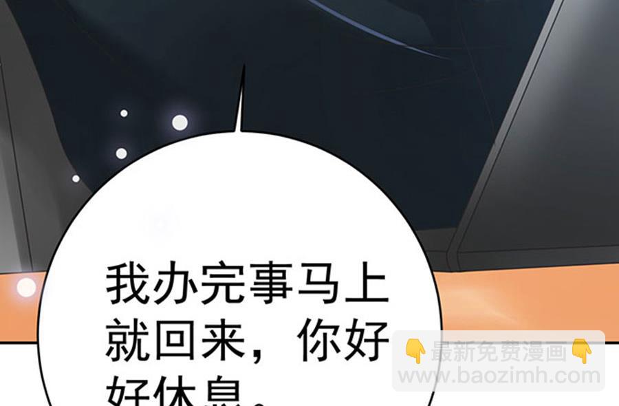 《恋糖时光》第66话 第41页