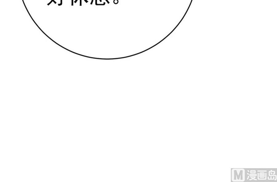 《恋糖时光》第66话 第42页