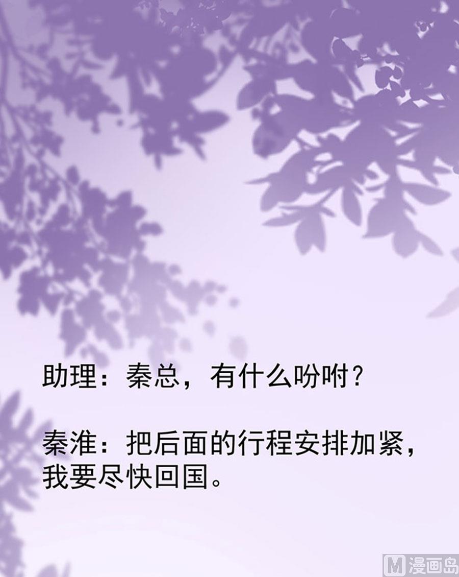 《恋糖时光》第66话 第43页