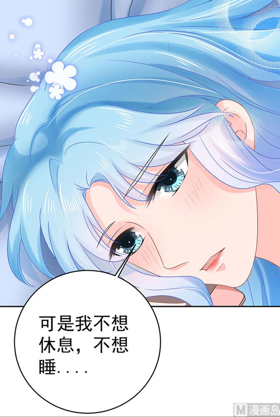 《恋糖时光》第66话 第45页