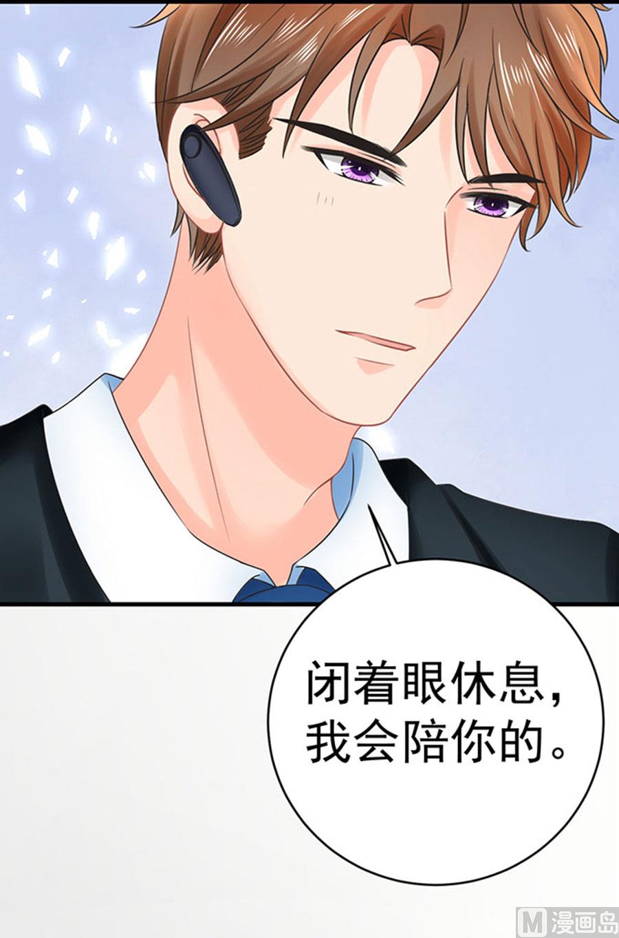 《恋糖时光》第66话 第46页