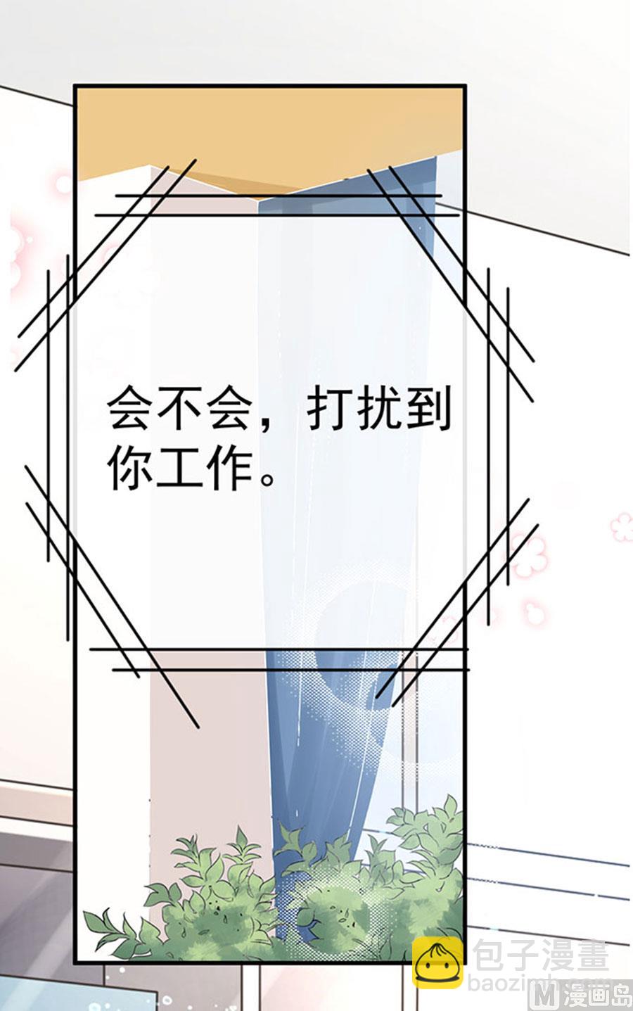 《恋糖时光》第66话 第47页