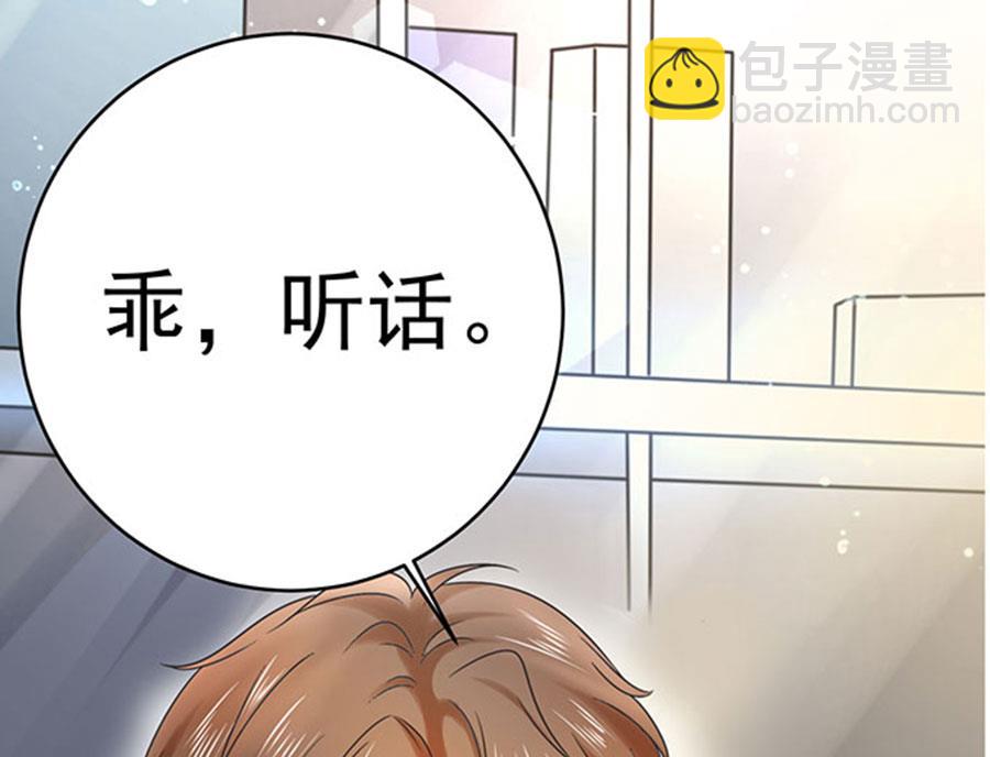 《恋糖时光》第66话 第48页