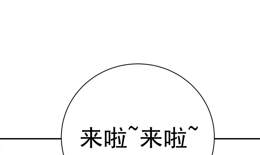 《恋糖时光》第64话 第15页