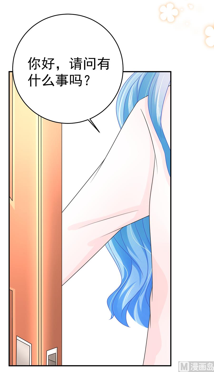 《恋糖时光》第64话 第18页