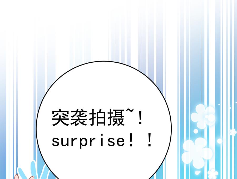 《恋糖时光》第64话 第21页
