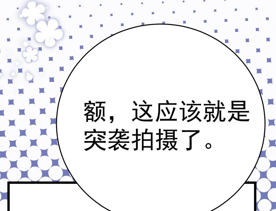 《恋糖时光》第64话 第27页