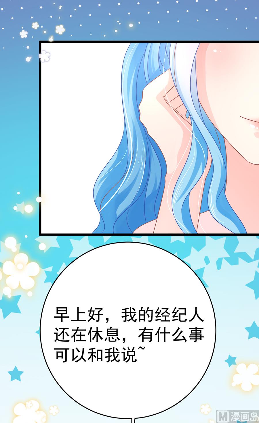 《恋糖时光》第64话 第30页