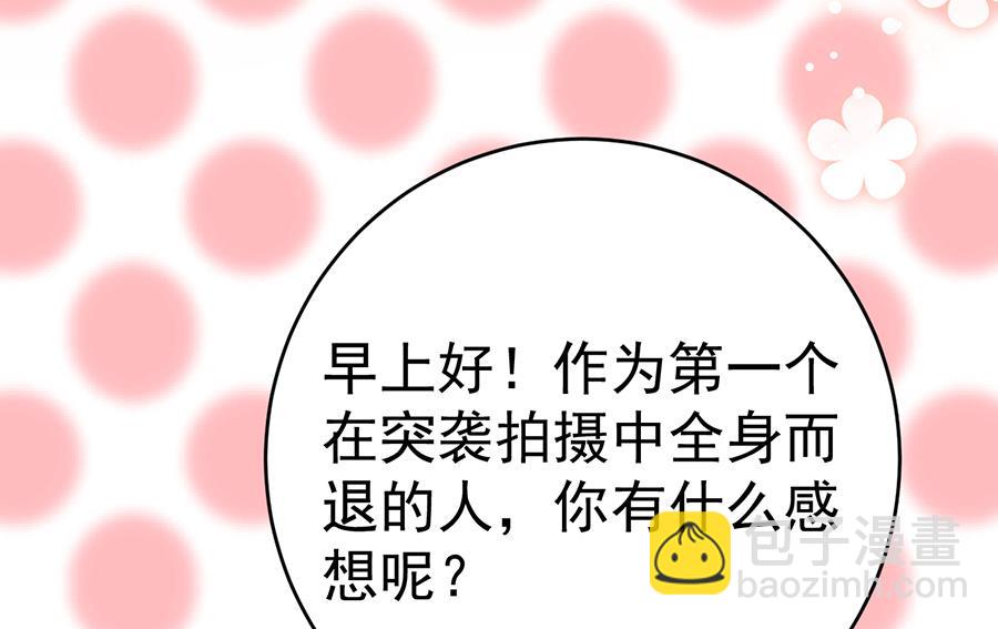 《恋糖时光》第64话 第38页