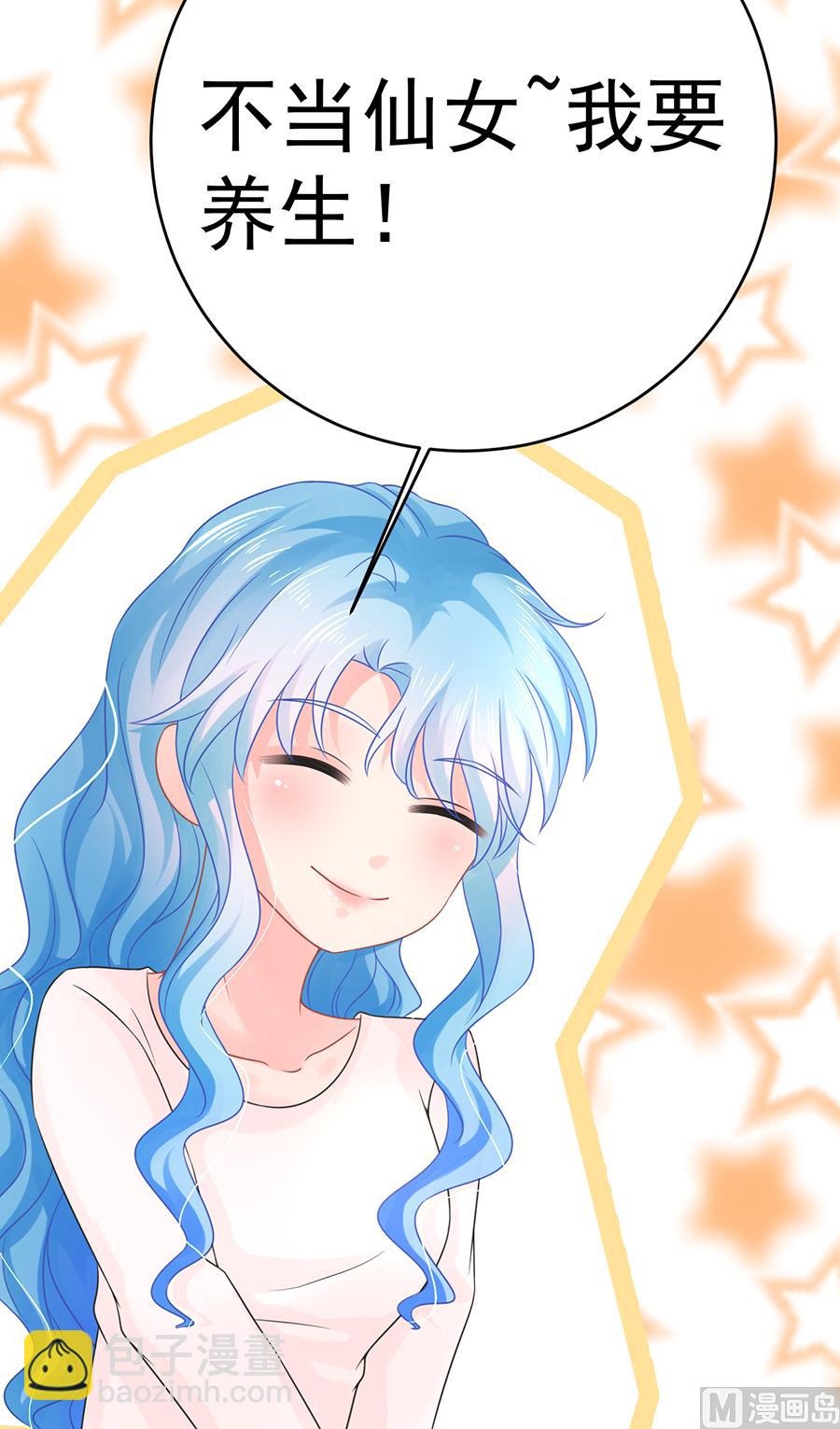 《恋糖时光》第64话 第43页