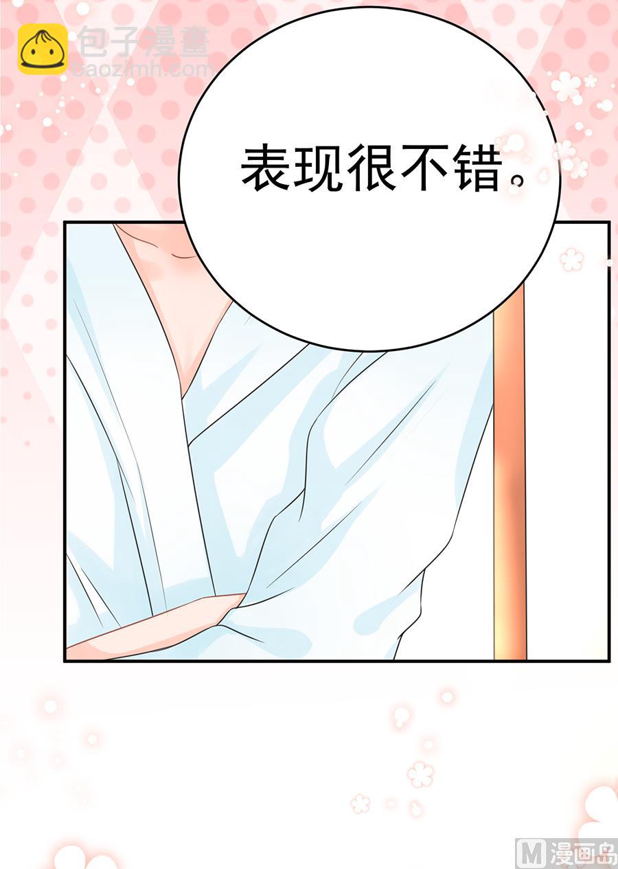 《恋糖时光》第64话 第46页