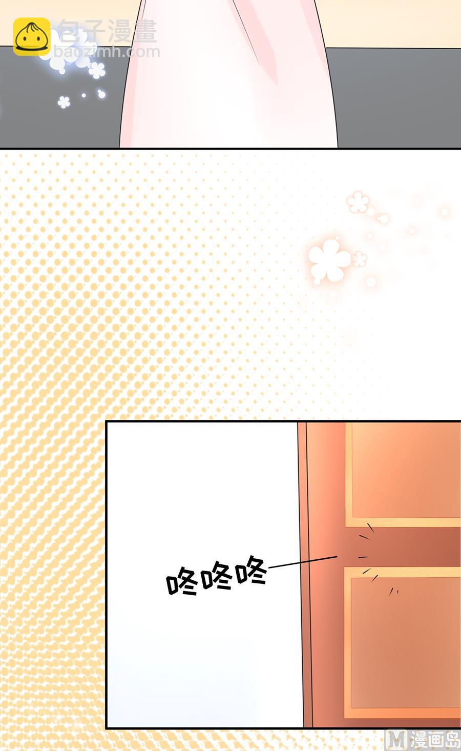 《恋糖时光》第64话 第8页