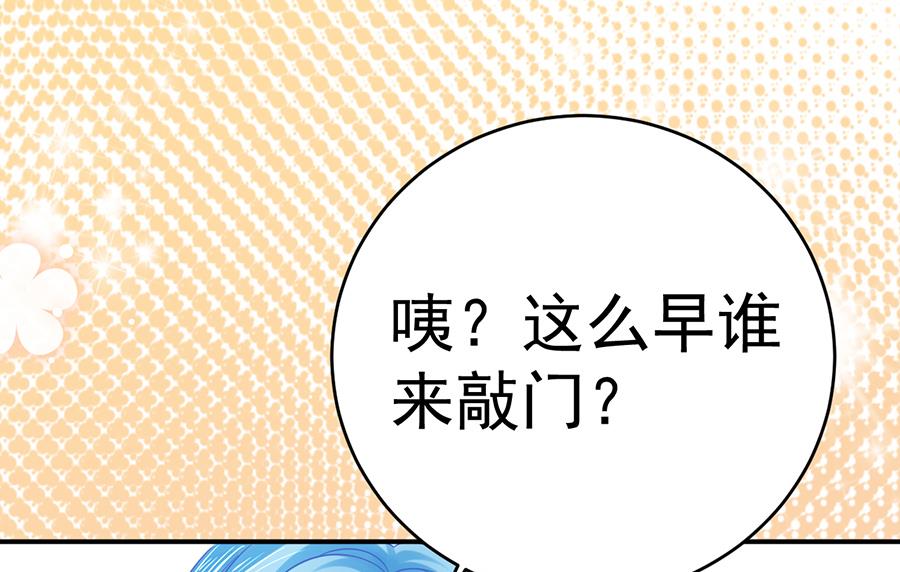 《恋糖时光》第64话 第9页