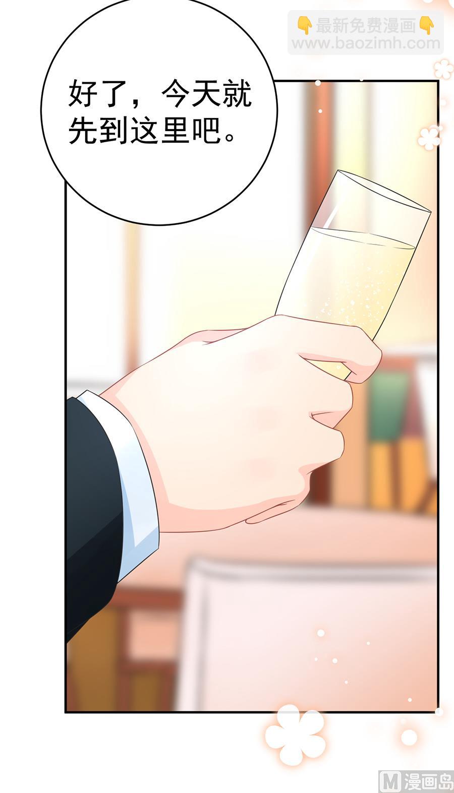 《恋糖时光》第68话 第12页
