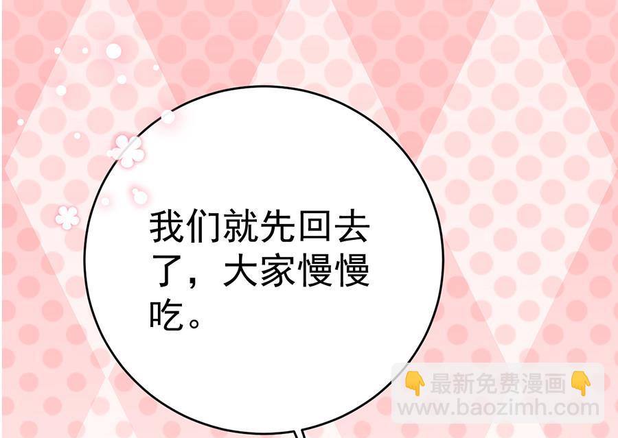 《恋糖时光》第68话 第14页