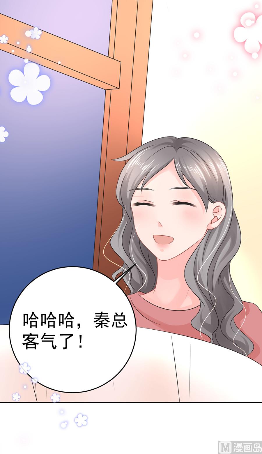 《恋糖时光》第68话 第17页